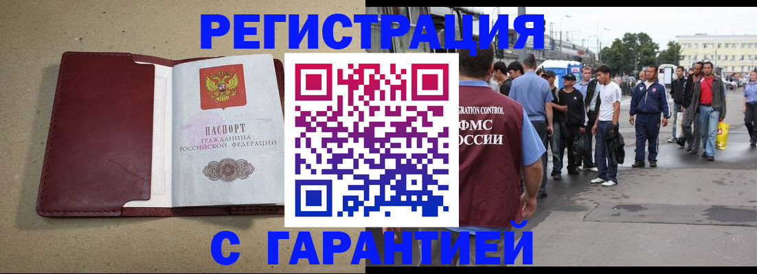 прописка законно в Тульской области