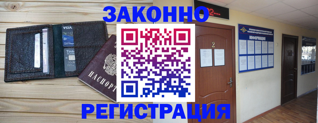 прописка ребенка в Тульской области