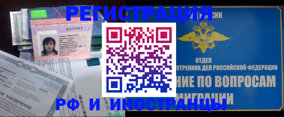 временная регистрация законно в Тульской области