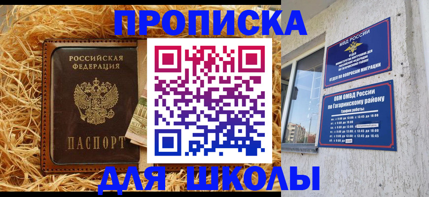 купить прописку в Тульской области